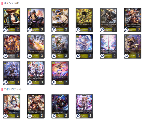 【デッキ販売】簒奪ロイヤル/5DN70