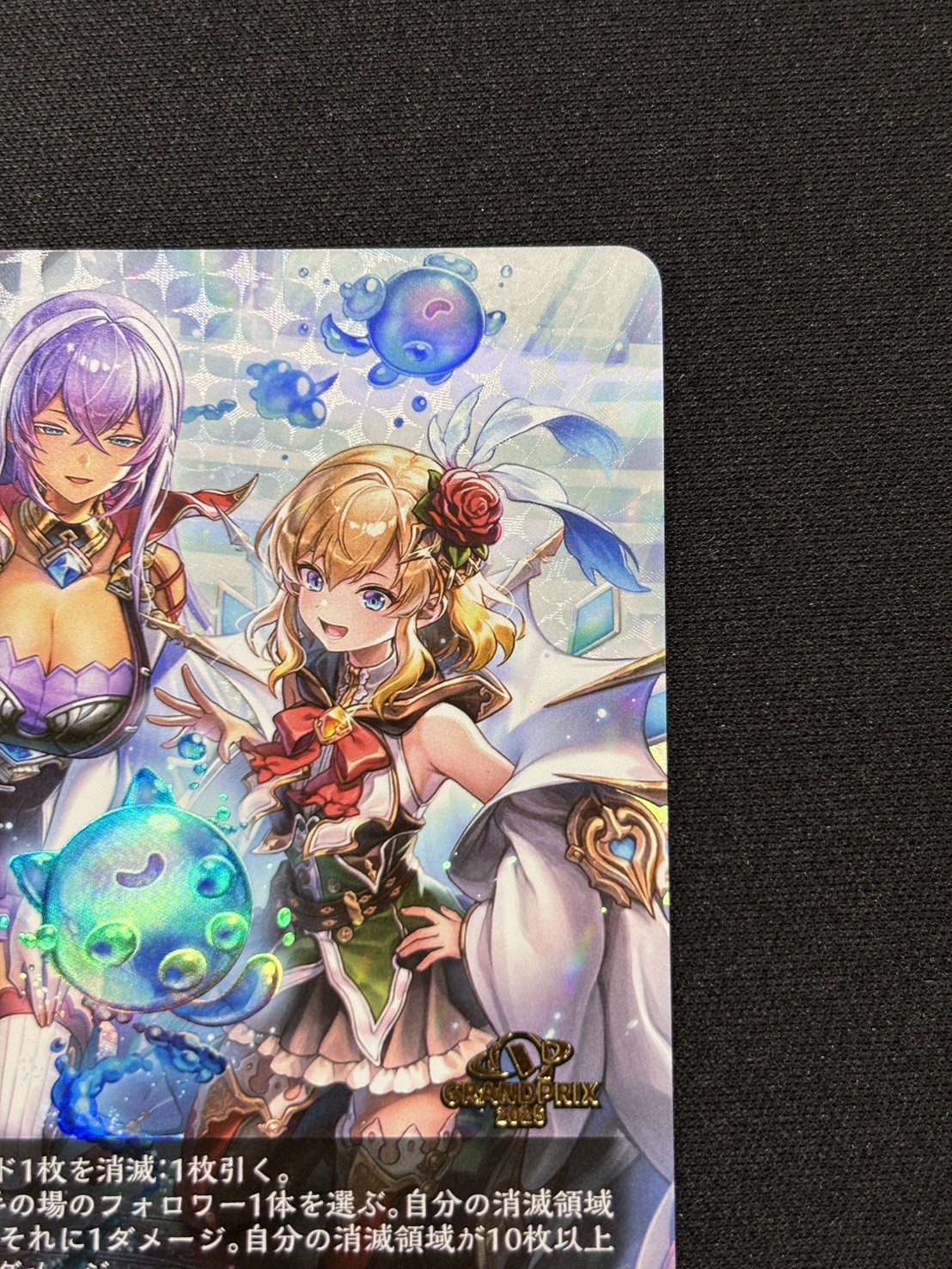 【状態B】栄光の華・エレノア(PR)(PR-465)