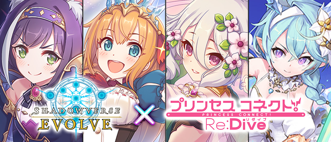 【CP04】コラボパック「プリンセスコネクト！Re:Dive」