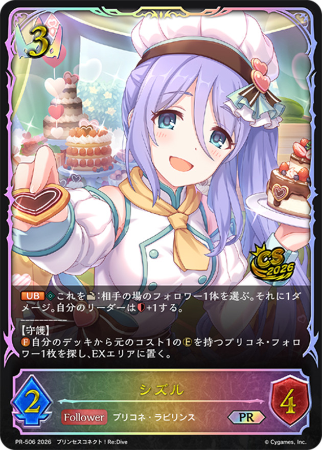 ホマレ(プロモ)(PR-506)