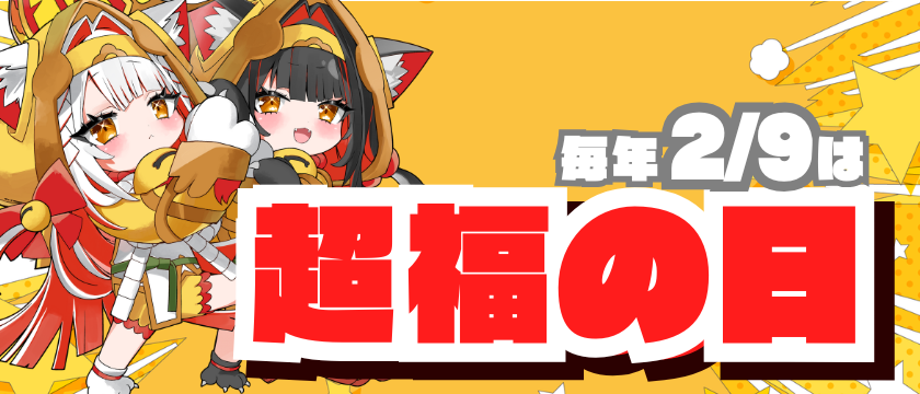 期間限定特別価格