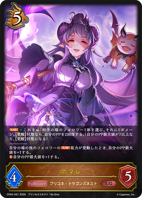 【状態B】ホマレ(LG)(CP04-057)