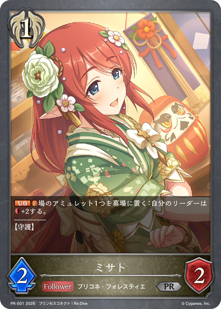 ミサト(プロモ)(PR-501)