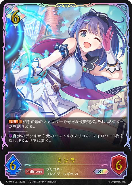 【状態B】ミソラ(SL)(CP04-SL27)