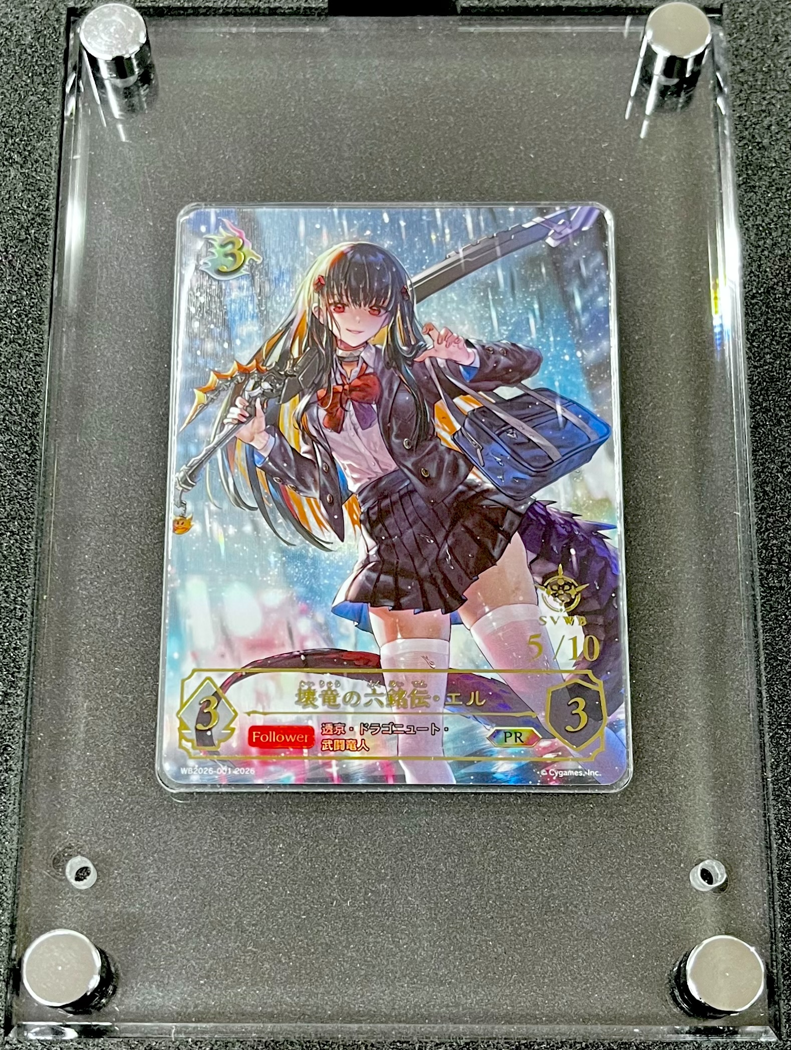 壊竜の六銘伝・エル(WB2026-001)(シリアルNo.5/10 当選通知書付き)