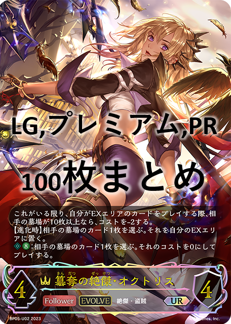 シャドウバースエボルヴ　アナスタシア　UR 2枚セット シャドウバースエボルヴ アナスタシア UR 2枚セット 【公式通販】
