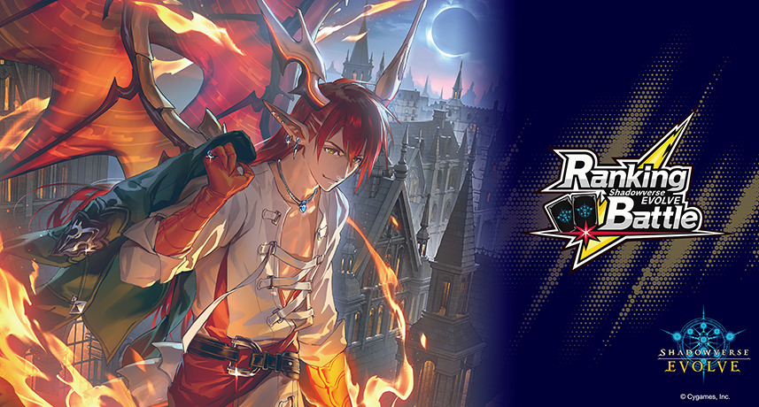 プレイマット『焦熱の竜翼・ドラーク(RankingBattle)』