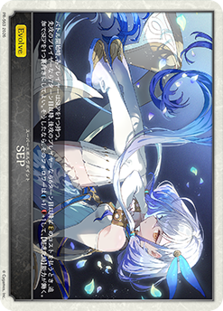 SEP(ヴェハリヤー)(プロモ)(PR-563)