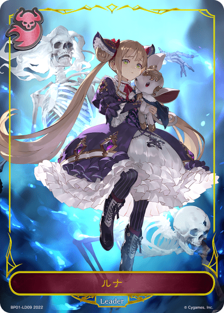 【福の日特価】【状態B】ルナ(BP01-LD09)
