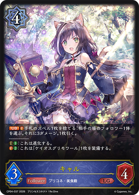 【福の日特価】【状態B】キャル(LG)(CP04-037)