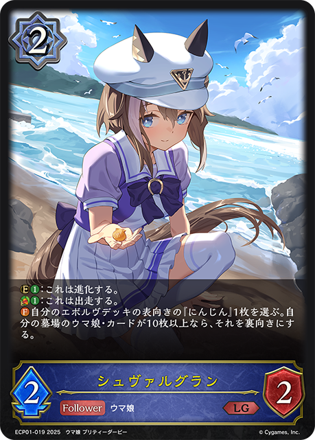 【福の日特価】【状態B】シュヴァルグラン(LG)(ECP01-019)
