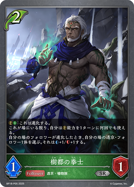 【福の日特価】【状態B】樹都の拳士(SRP)(BP18-P05)