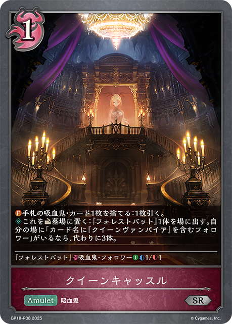 【福の日特価】【状態B】クイーンキャッスル(SRP)(BP18-P38)