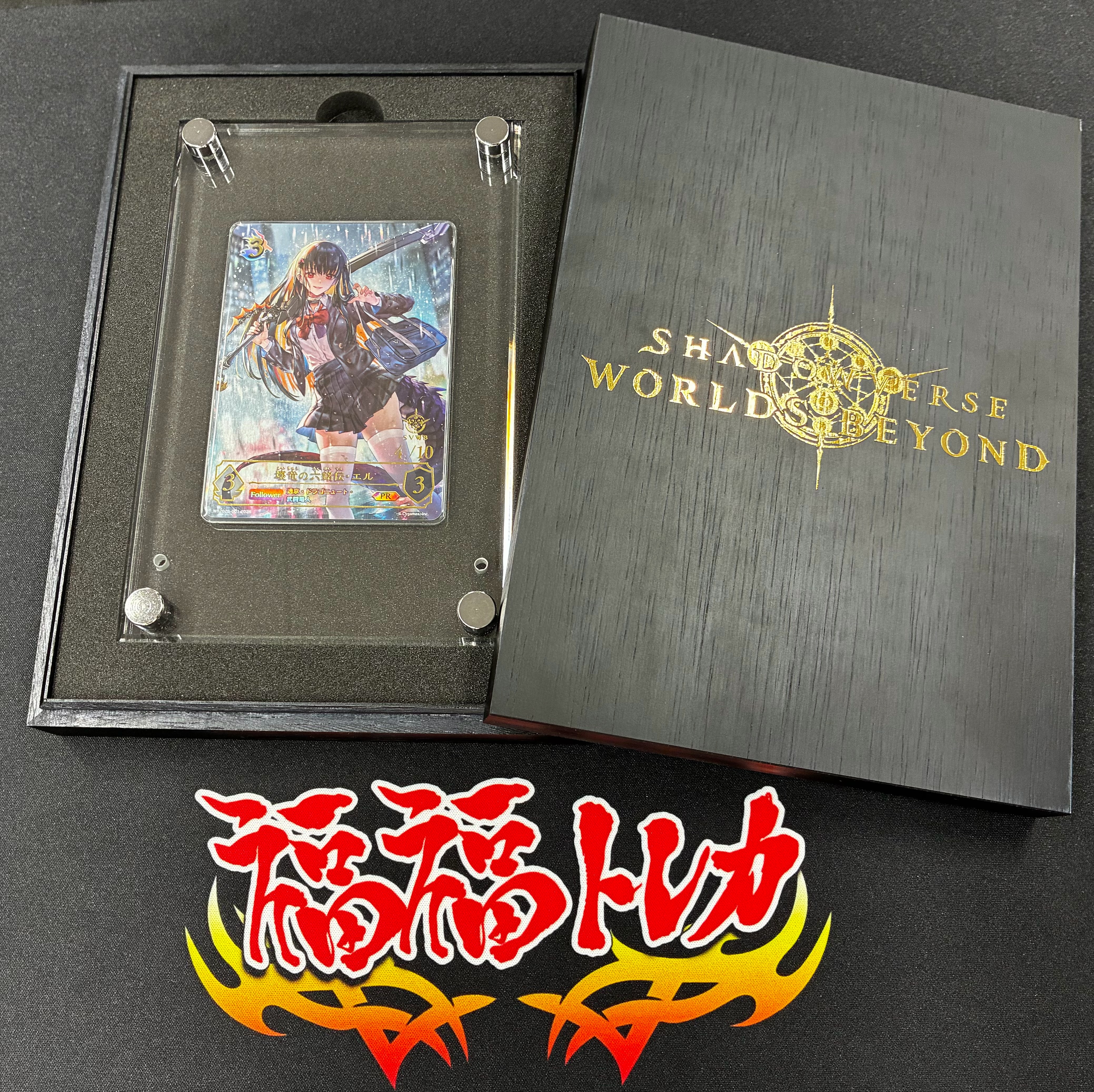 壊竜の六銘伝・エル(WB2026-001)(シリアルNo.4/10) | 福福トレカ