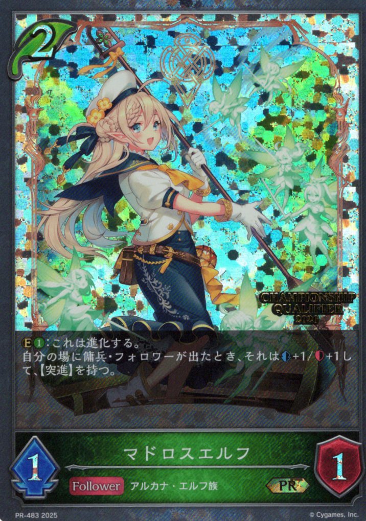 【福の日特価】【状態B】マドロスエルフ(プロモ)(PR-483）
