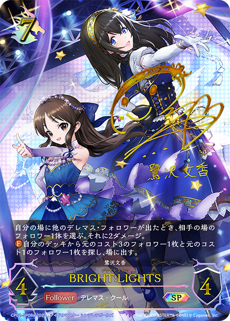【福の日特価】【状態B】BRIGHT:LIGHTS(SP)(CP02-SP08a)