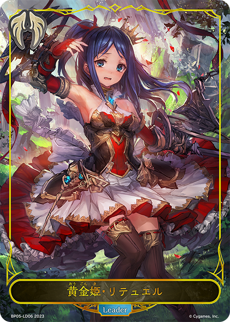 【福の日特価】【状態B】黄金姫・リテュエル(BP05-LD06)
