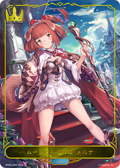 【福の日特価】【状態B】ムーンマーラの姫・メルナ(Leader)(BP08-LD02)