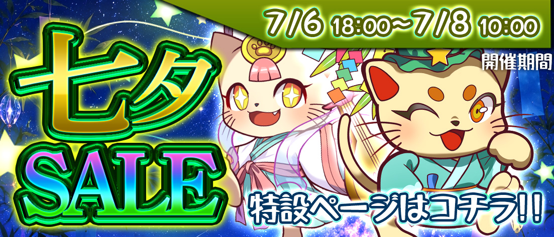 期間限定特別価格