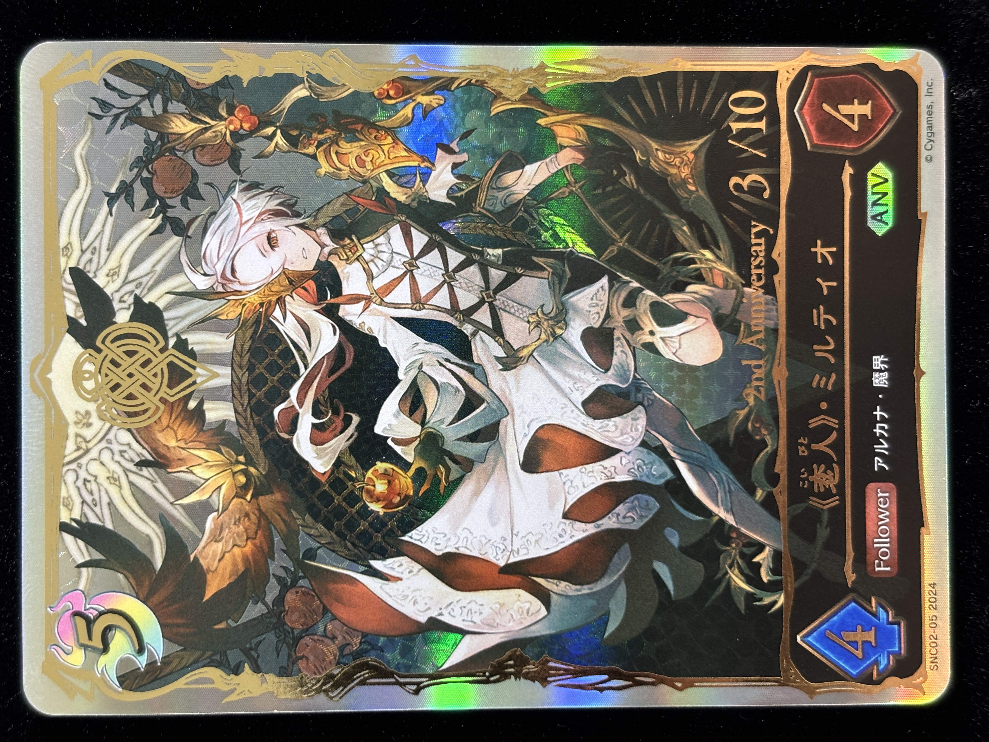 【状態B】《恋人》・ミルティオ『シリアルナンバー入り「アルカナゴッド」カード』