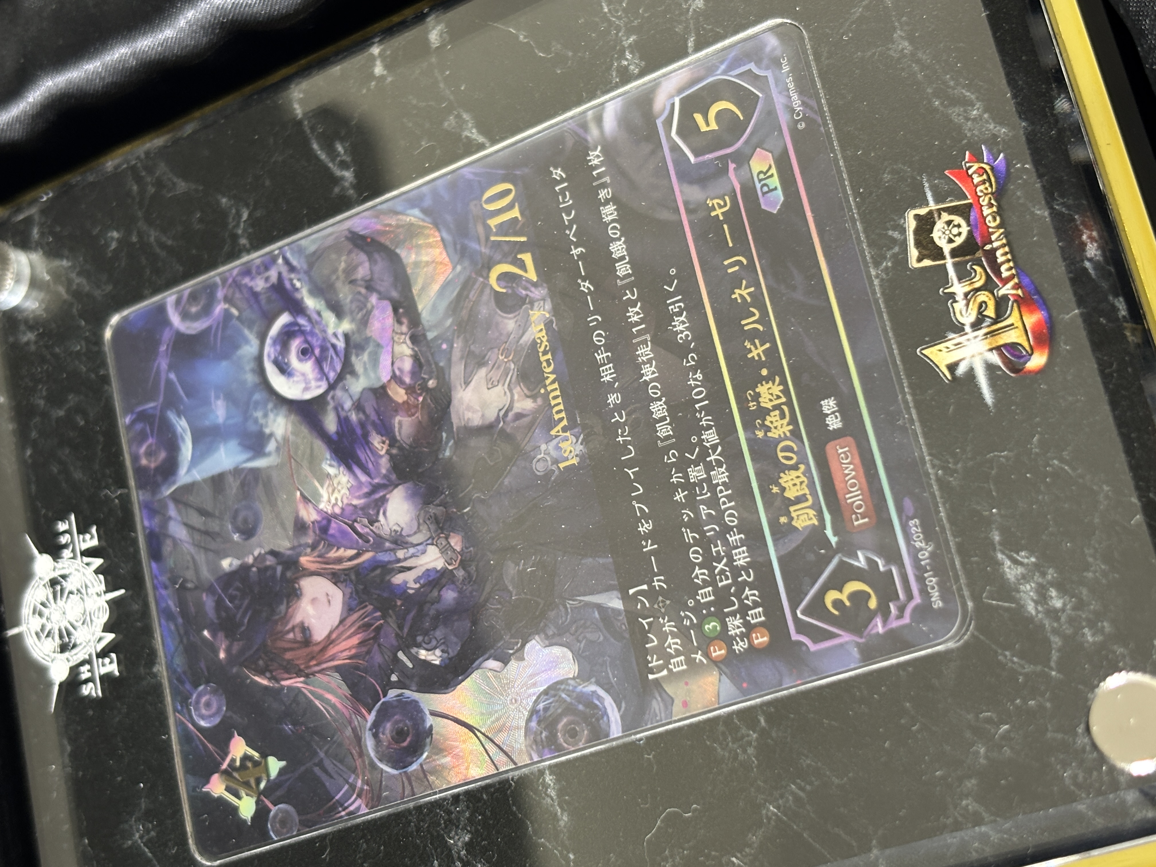 飢餓の絶傑・ギルネリーゼ『シリアルナンバー入り「十禍絶傑」カード』