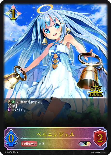 【状態B】ベルエンジェル(プロモ)(PR-064)