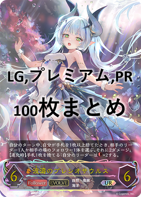 シャドウバース　エボルヴ　スリーブ　バニーバロン　ナハトナハト　アリス　セット Amazon.co.jp: シャドウバース エボルヴ スリーブ バニーバロン
