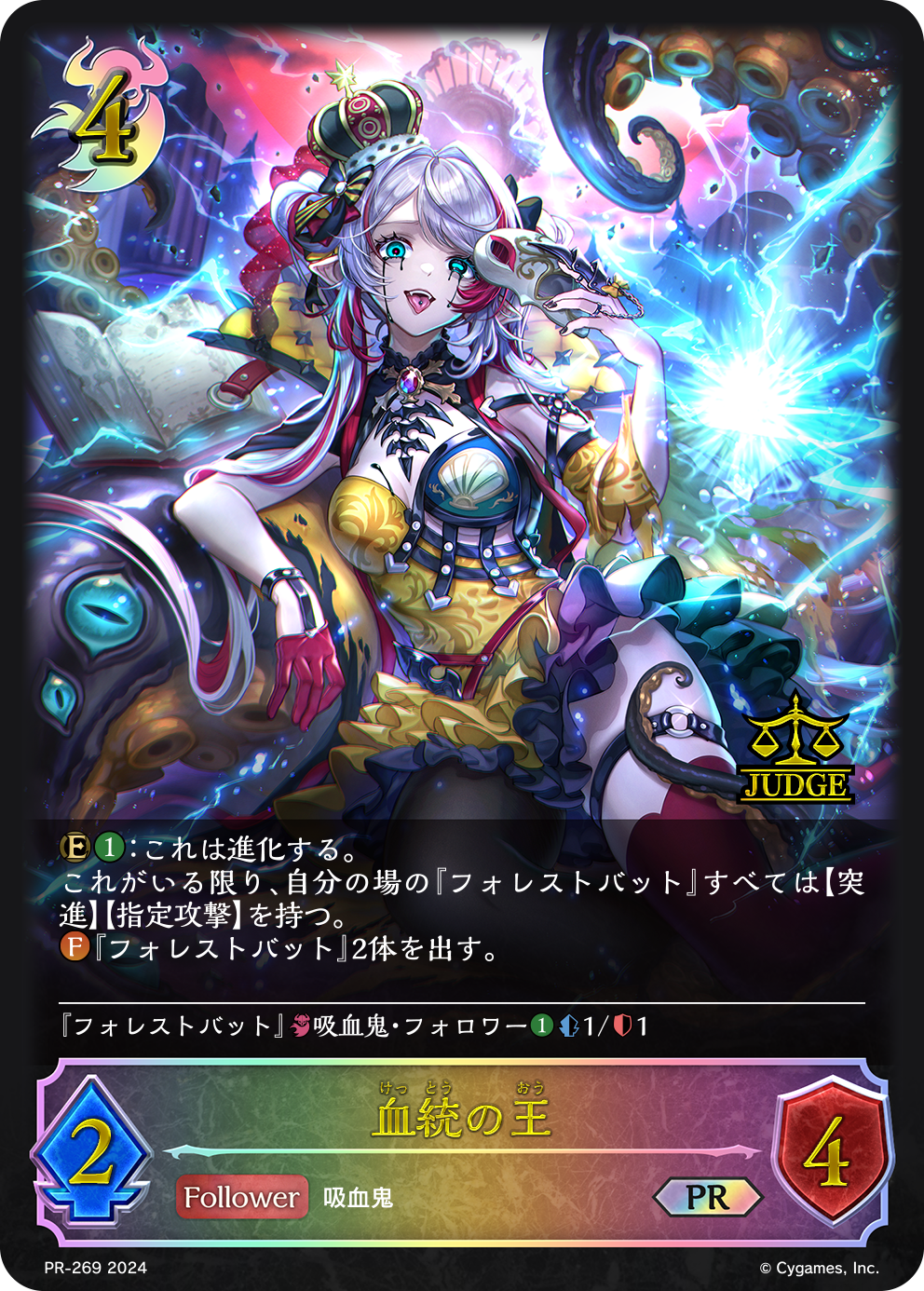 (未開封)血統の王(プロモ)(PR-269)