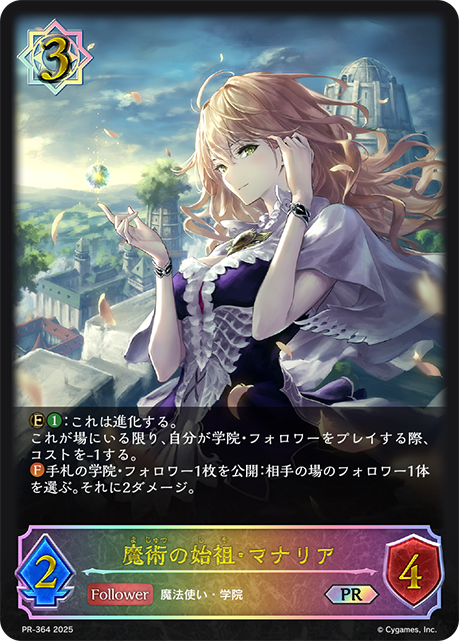 【福の日特価】【状態B】魔術の始祖・マナリア