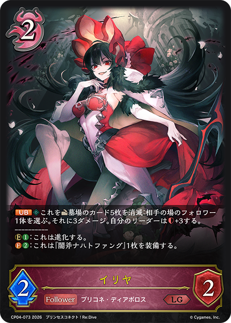 【福の日特価】【状態B】イリヤ(LG)(CP04-073)