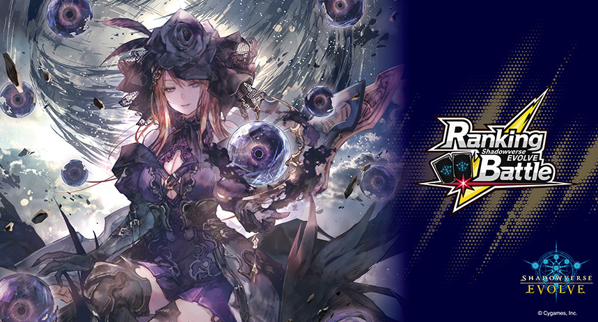 プレイマット『干絶の飢餓・ギルネリーゼ(RankingBattle)』