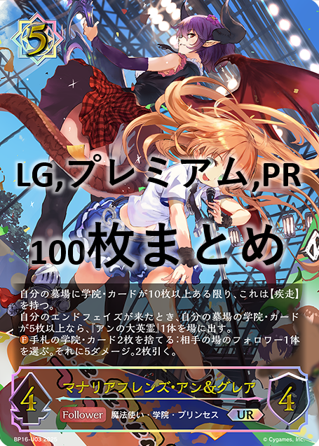 全商品 | 福福トレカ シャドウバースエボルヴ専門店