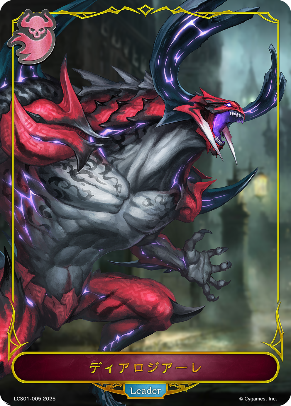 ディアロジアーレ(Leader)(LCS01-005)