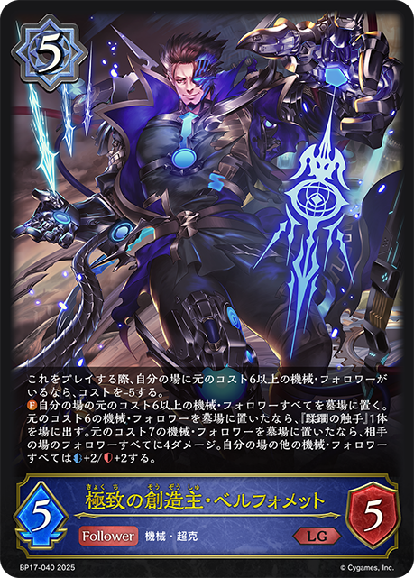 福の日特価】【状態B】レヴィオンセイバー・アルベール(EVOLVE)(SP