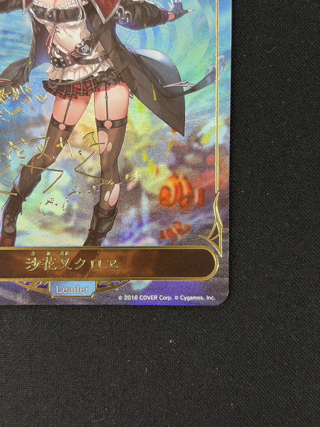 【状態B】沙花叉クロヱ(Leader)(BP06-LDS02)