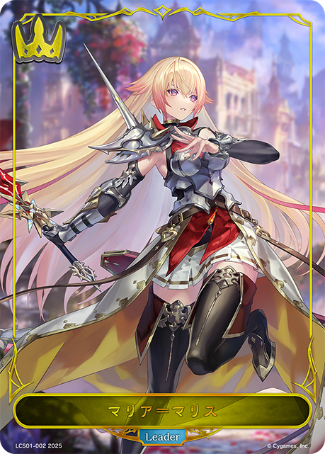 【状態A-】マリア=マリス(Leader)(LCS01-002)