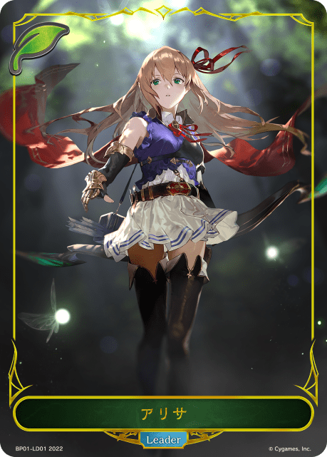 【状態B】アリサ(BP01-LD01)