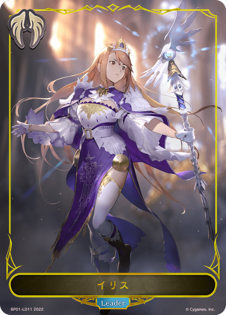 【状態B】イリス(BP01-LD11)