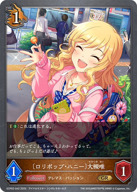 【状態B】〔ロリポップ・ハニー〕大槻唯(GR)(ECP02-042)