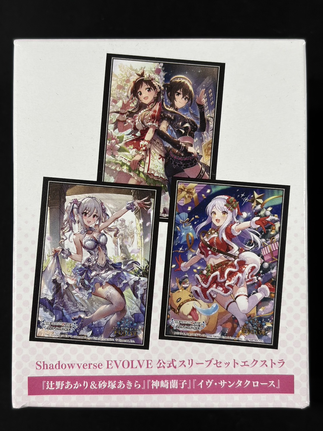 スリーブ 3種セット『あかり＆あきら/神崎蘭子/イヴ・サンタクロース』