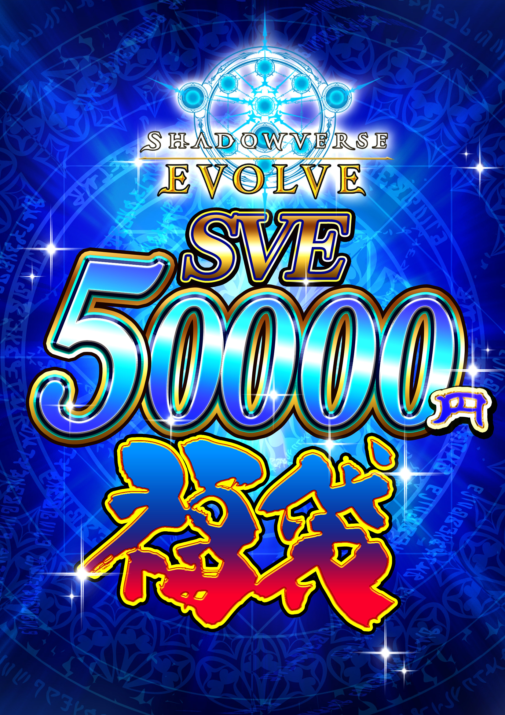 セット販売 | 福福トレカ シャドウバースエボルヴ専門店