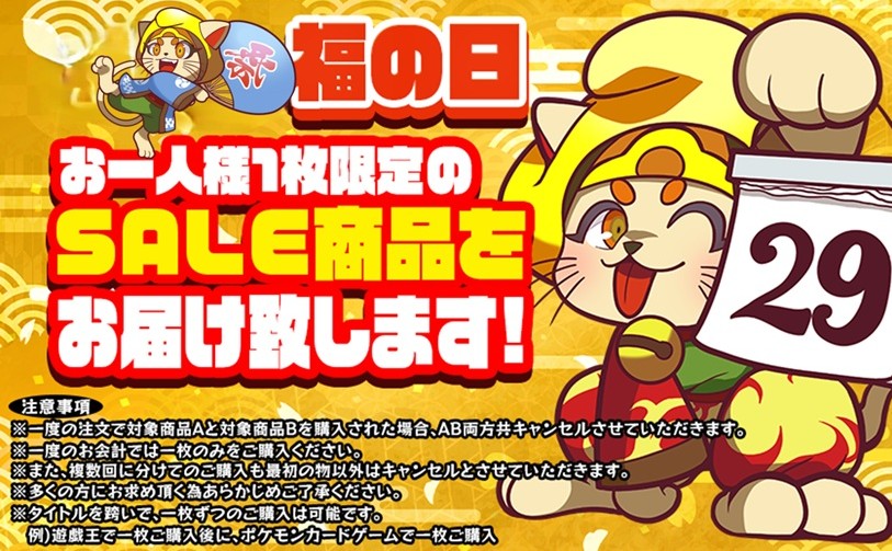 期間限定特別価格