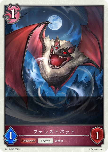 フォレストバット(Token)(BP16-T19)