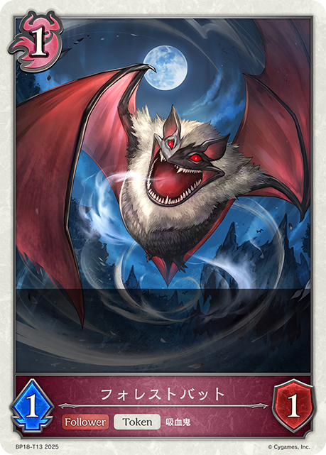 フォレストバット(Token)(BP18-T13)