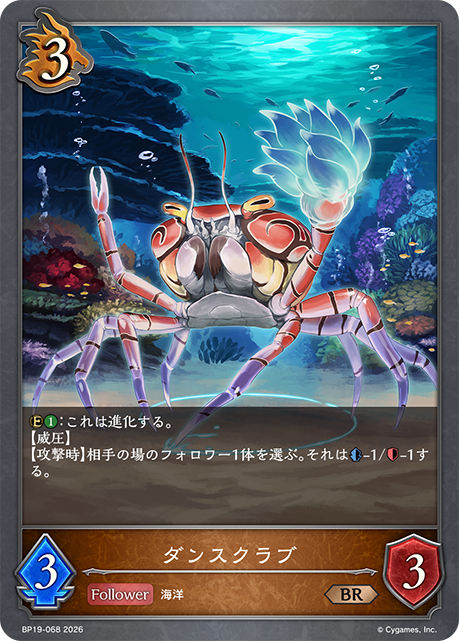 ダンスクラブ(BR)(BP19-068)