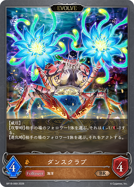 ダンスクラブ(EVOLVE)(BR)(BP19-069)