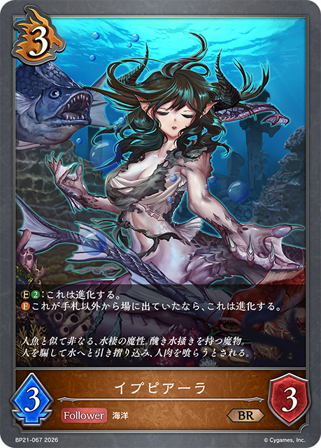イプピアーラ(BR)(BP21-067)
