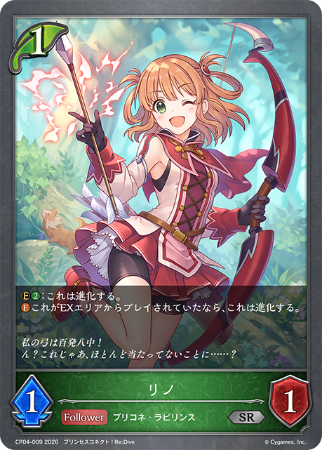 リノ(SR)(CP04-009)