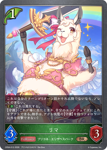 リマ(BR)(CP04-013)