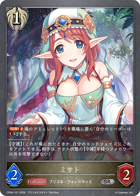 ミサト(SR)(CP04-101)